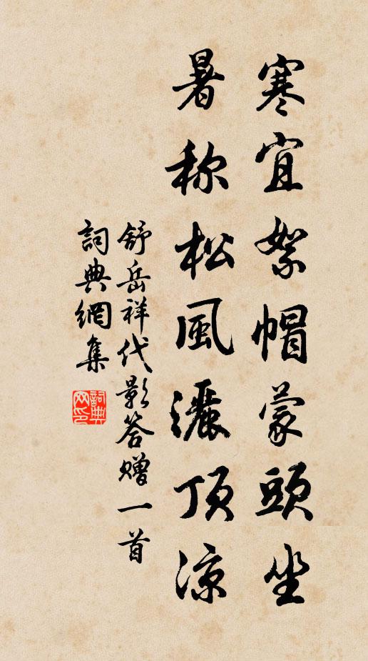 自是君家門戶事 詩詞名句