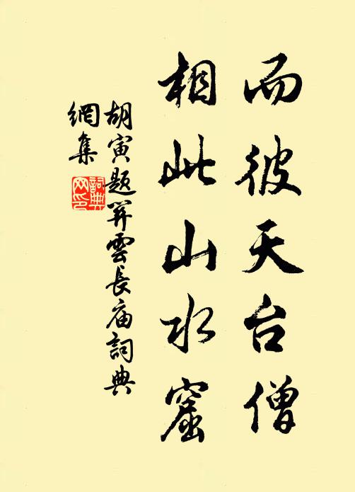 事在人為誠有效，褒勤督惰本無私 詩詞名句