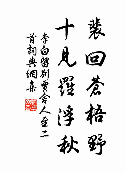 長安此夜秋聲 詩詞名句