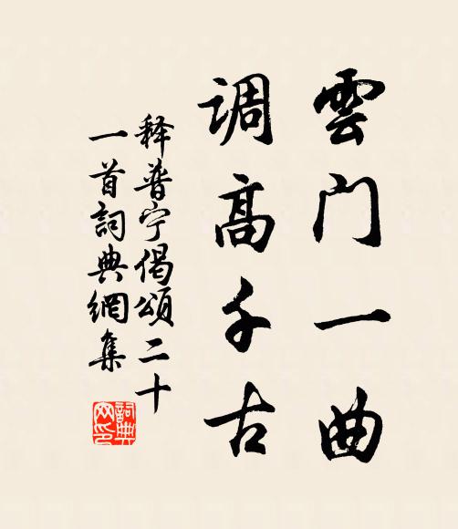 孤吟洛苑逢春盡，幾向秦城見月明 詩詞名句