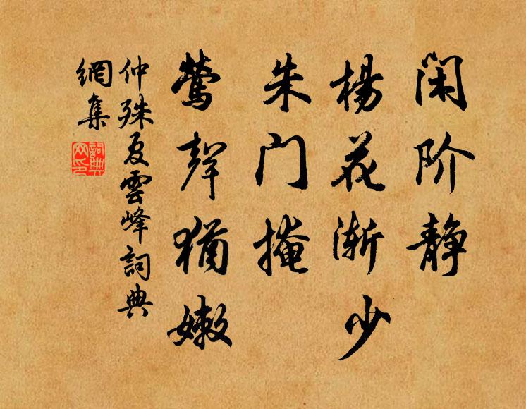 水氣煙中合,風光草際流 詩詞名句