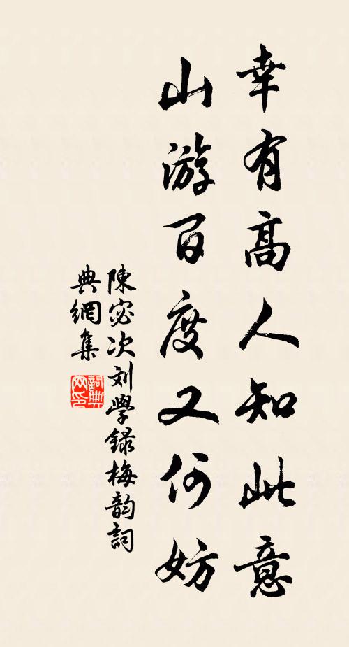 到處冷煙寒雨、為君愁 詩詞名句