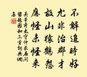 今春香肌瘦幾分?縷頻寬三寸。 詩詞名句