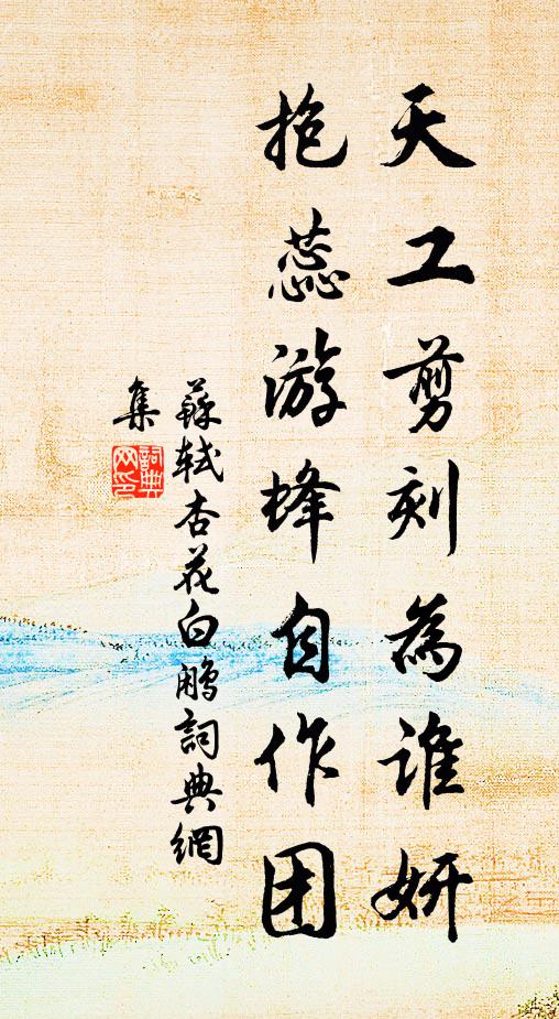 天地有常理,古今無限情 詩詞名句