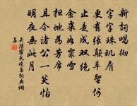 俱簪竹皮巾 詩詞名句