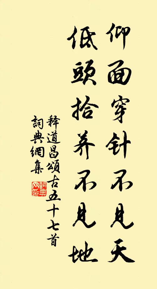 藥圃采苗芒屨濕，石泉照影角巾欹 詩詞名句