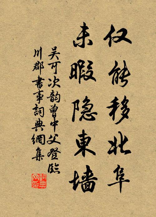 濁酒醒來聞吉語，晴過冬至兆豐穰 詩詞名句