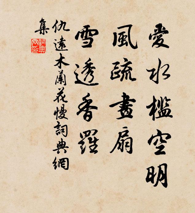 歲月奔波盡，音徽霧雨濡 詩詞名句