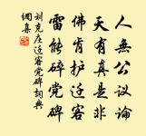 七愛詩李太尉(晟)原文_七愛詩李太尉(晟)的賞析_古詩文