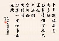 蝶戀花（和楊濟翁韻，首句用丘宗卿書中語）原文_蝶戀花（和楊濟翁韻，首句用丘宗卿書中語）的賞析_古詩文