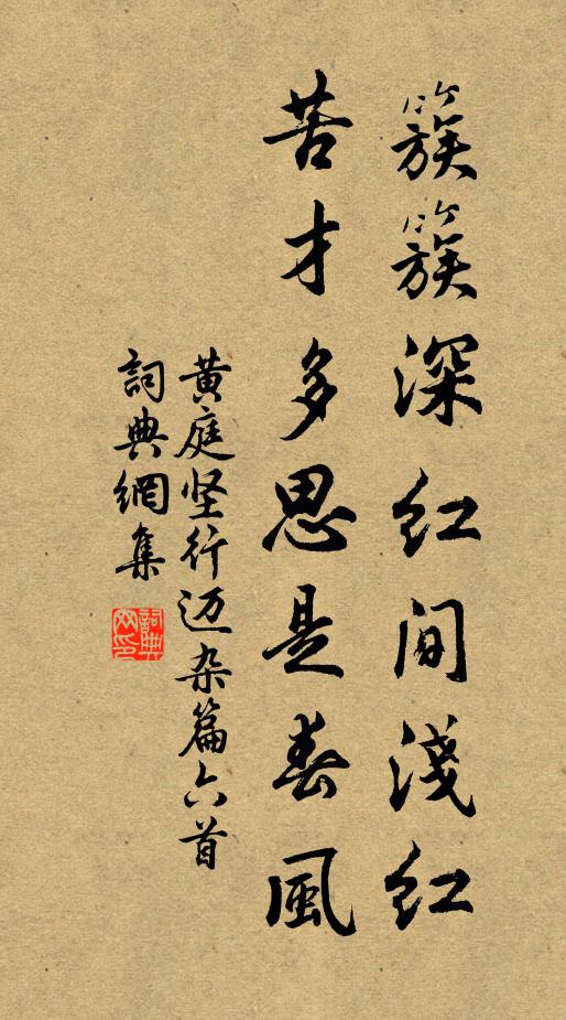 差觀世態澆,未遇所立卓 詩詞名句