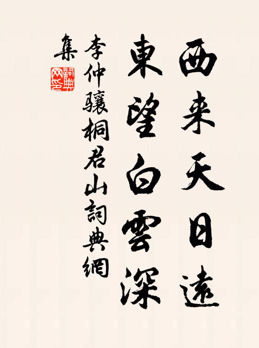 失身處世足愆尤,愧爾山僧少憂責 詩詞名句