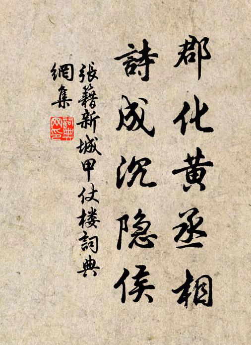 露冷風高，松梢桂子，醉了還醒卻 詩詞名句