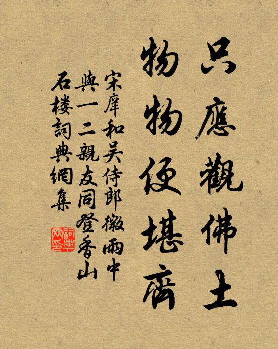 吳宮寂寞空煙水，渾不認、舊采菱洲 詩詞名句