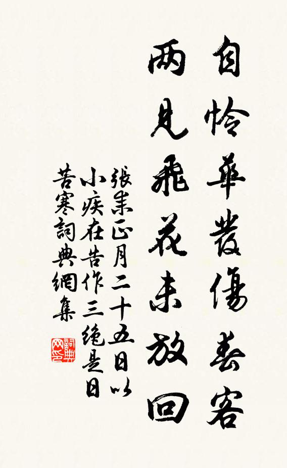 天性自此夷,同氣或為仇 詩詞名句