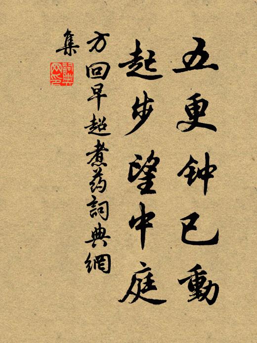 始知賢人生,與道為輪轅 詩詞名句