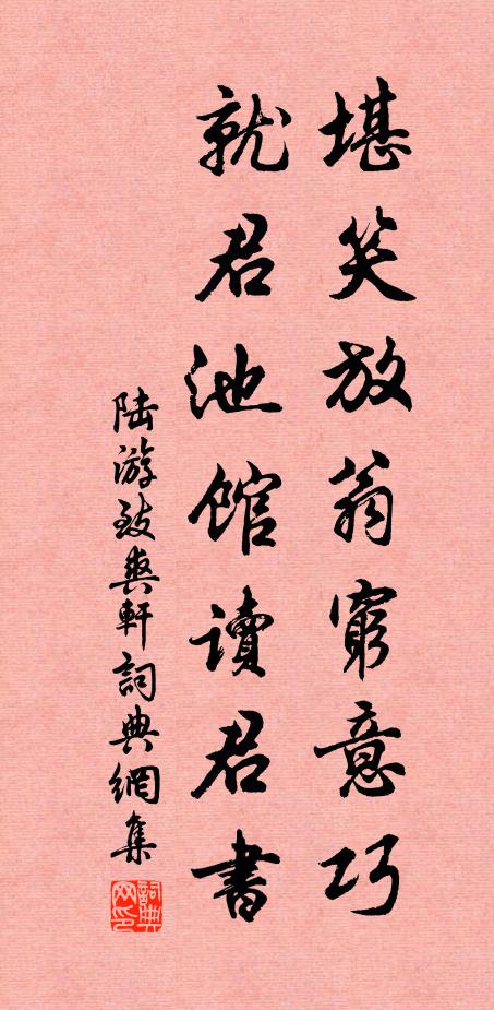 君有造化力，在君一降顧 詩詞名句