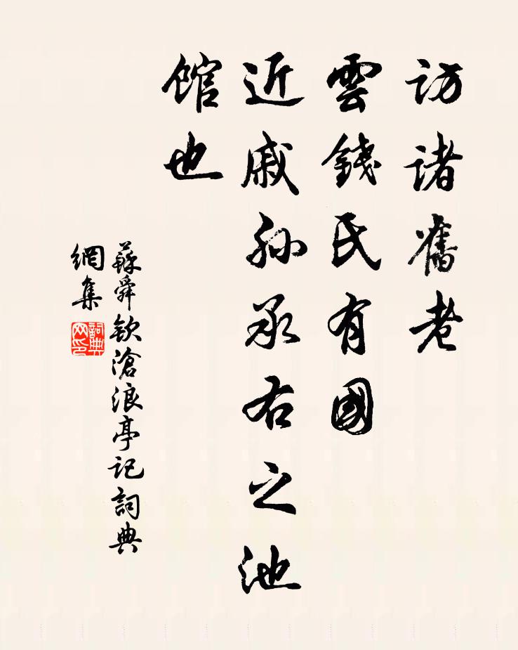 紫茱時節,小樓長醉,一川平遠 詩詞名句