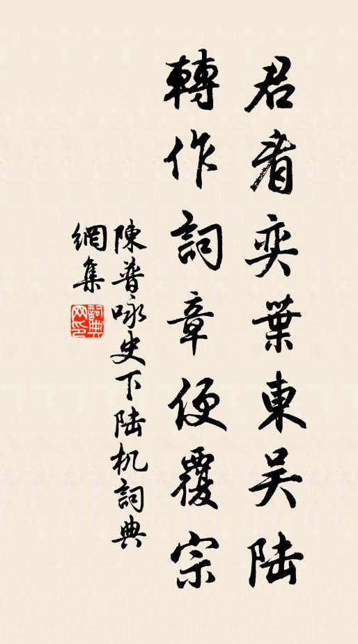 歌長詞逸不可當,鬢髮垂白吟滄浪 詩詞名句