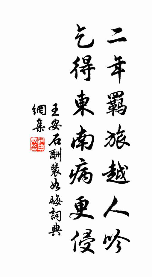 不必玄黃稠疊 詩詞名句