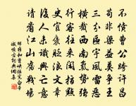 柏府樓台銜倒影,茅茨松竹瀉寒聲。 詩詞名句