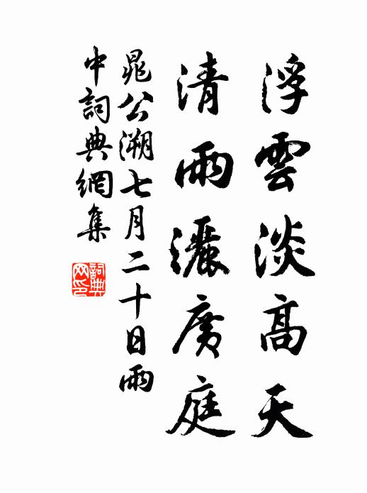 白日青天共，潢池渤海訌 詩詞名句