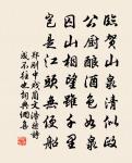 羞殺今年堂上燕，片心寄與雁南飛 詩詞名句