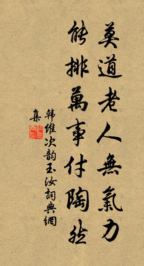 馮唐元未老，歸計已苞桑 詩詞名句