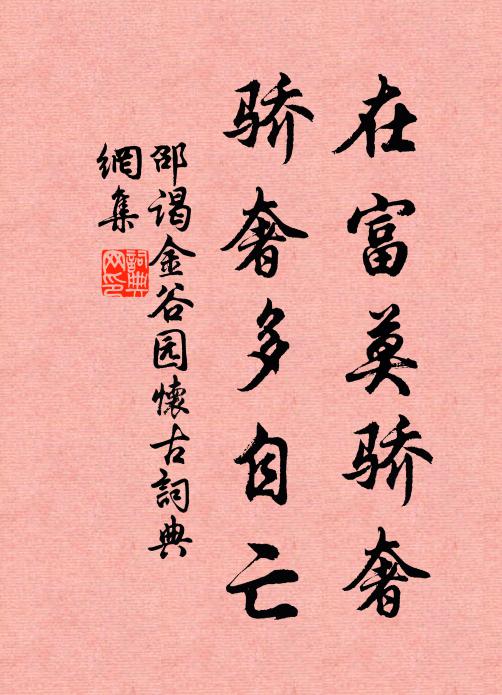 神通力遍恆沙外，詩句名高八米前 詩詞名句