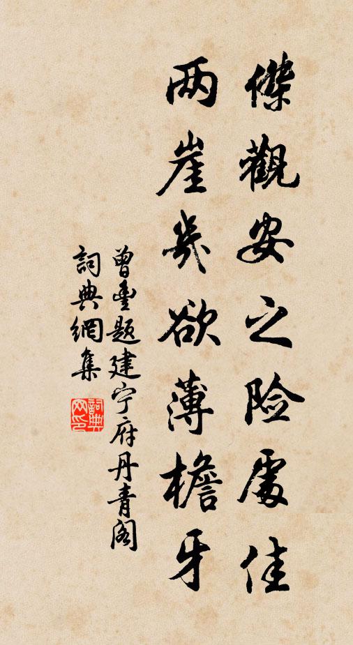 亘古雄辭在，於今老學誰 詩詞名句