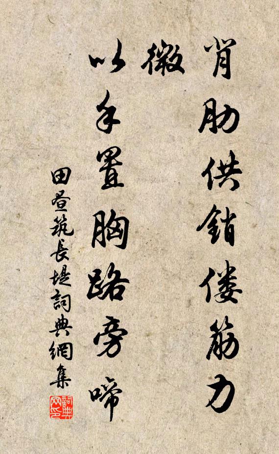 谷鳥驚啼沖宿雨，野梅愁絕閉寒煙 詩詞名句