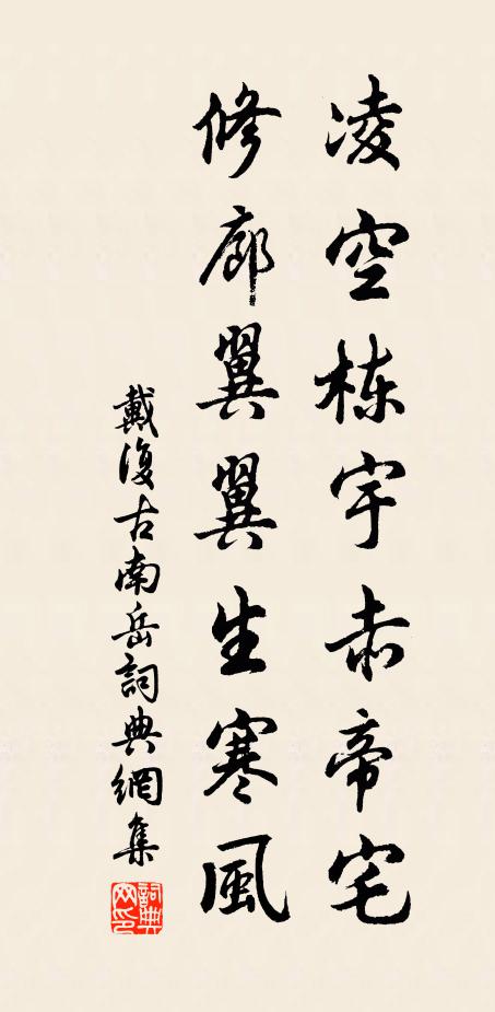 高下度小嶺,溪村凡經幾 詩詞名句
