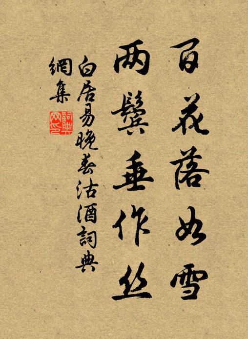 但修天爵膺入爵，始信書堂有玉堂 詩詞名句