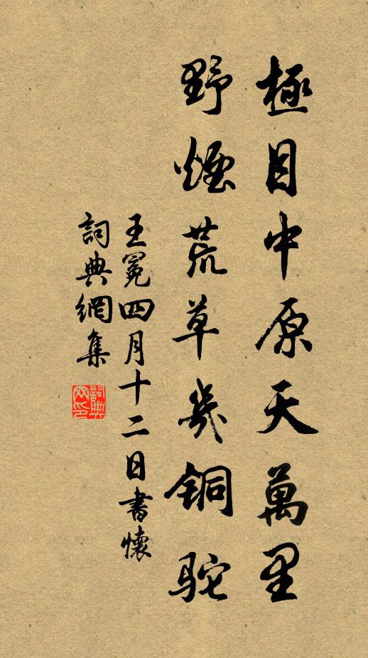 公兩登西掖，前後抗論數十疏，可謂剛且勁 詩詞名句