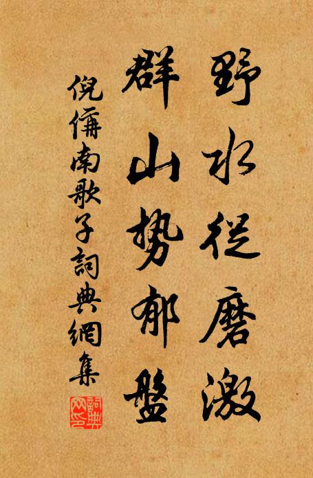 不是子卿全大節,也應低首拜單于 詩詞名句