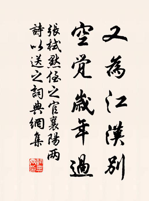 高行若矜豪，側睨如伺殆 詩詞名句