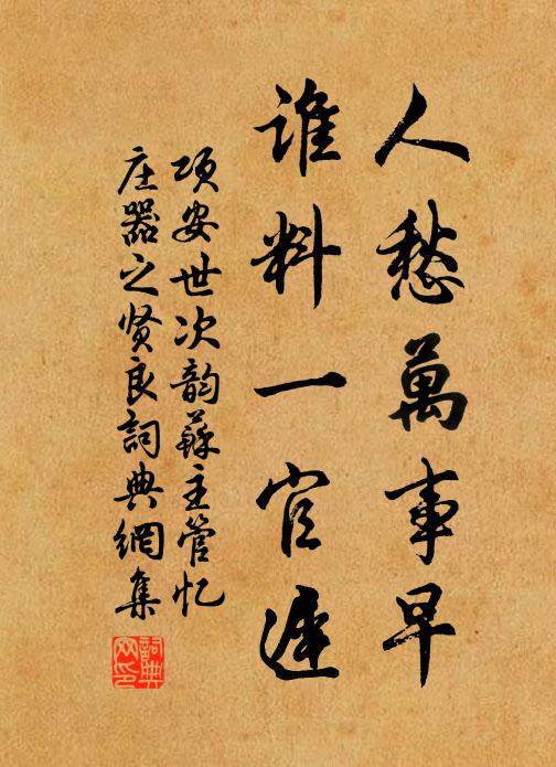 出寺只知趨內殿,閉門長似在深山 詩詞名句