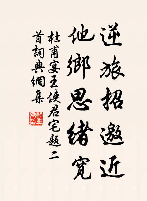 橫槎三月江如束，風浪縈行接天綠 詩詞名句