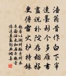 荊吳備登歷,風土隨編錄 詩詞名句