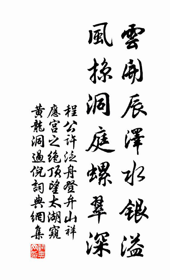 春腳到,福星見 詩詞名句