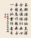 晨昏滾滾水東流,今古悠悠日西墜。 詩詞名句
