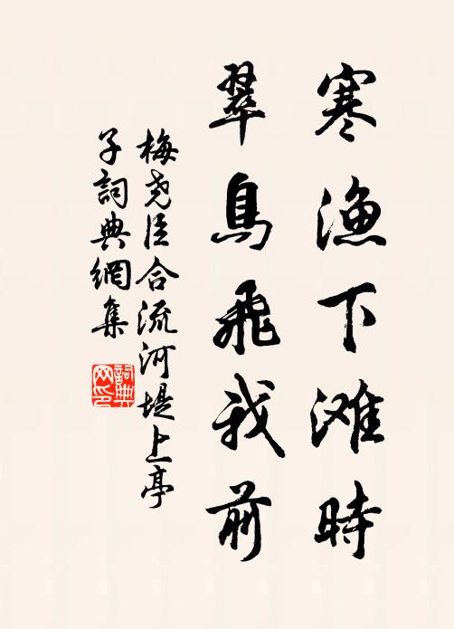 逾月風光易爾許,千秋吟詠檢其間 詩詞名句