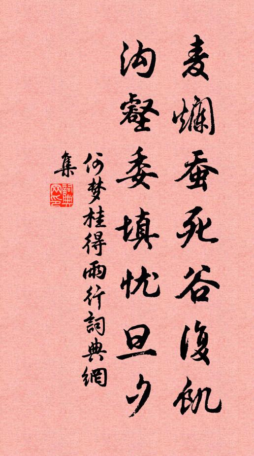 上窗鉤，窗開硯匣，窗詩興在風柳 詩詞名句