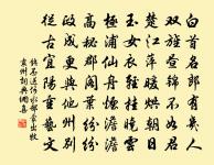 喜怒豈妄發哉?皆逆之所犯也。 詩詞名句