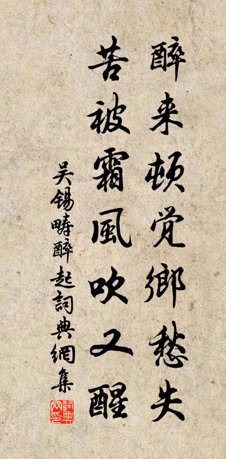 漸風雨西城,暗敧客帽 詩詞名句