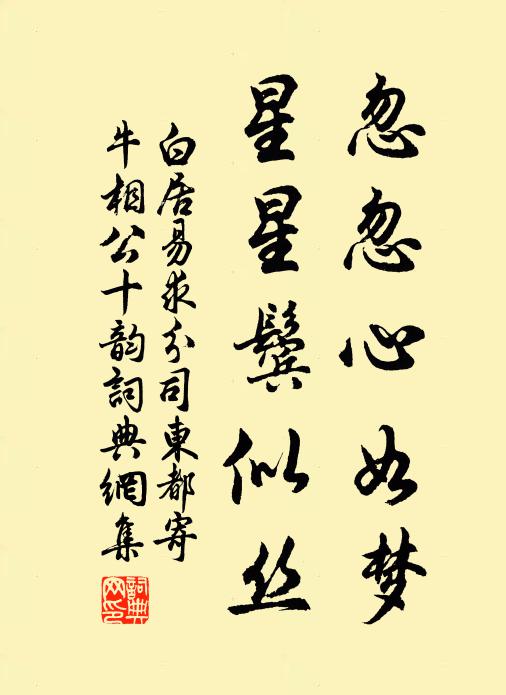 疑是夢中游，愁迷故園道 詩詞名句