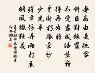 哭秋崖先生原文_哭秋崖先生的賞析_古詩文