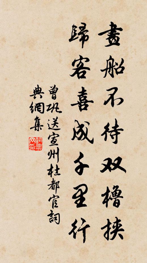 時逢佳山水，尚復快登涉 詩詞名句