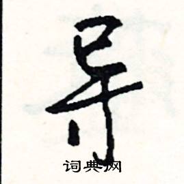 靜的成語_帶靜字的成語_靜的成語有哪些