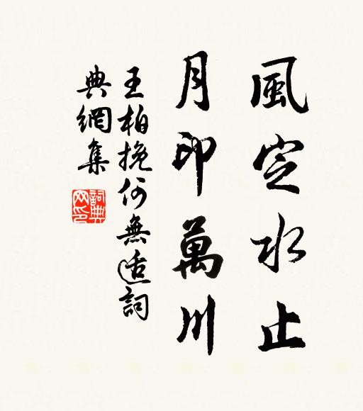 昔欲包秦鞏，今乃防嘉眉 詩詞名句